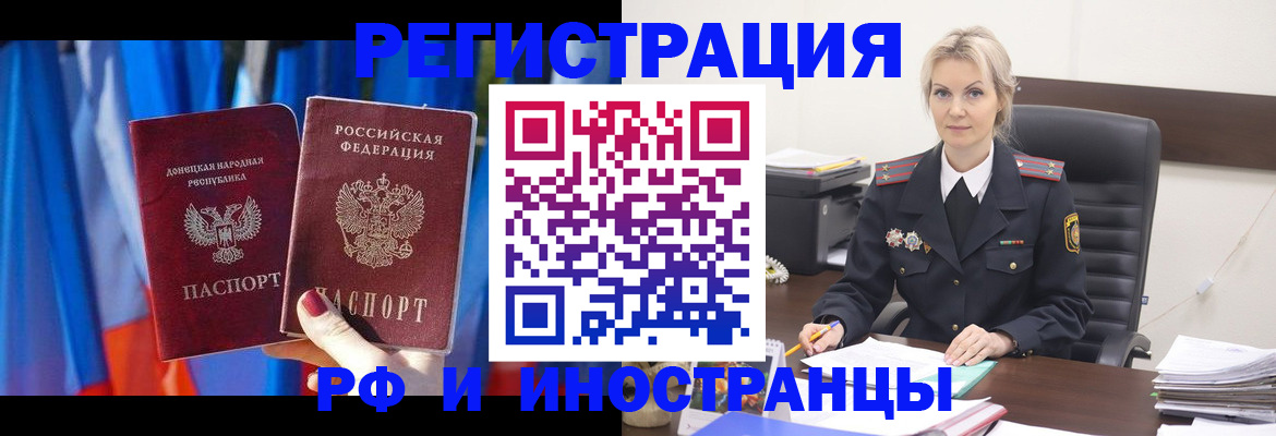 временная регистрация в квартире в Тамбове
