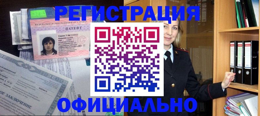временная регистрация недорого в Тамбове
