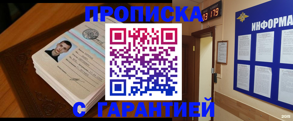 временная регистрация 2025 в Тамбове