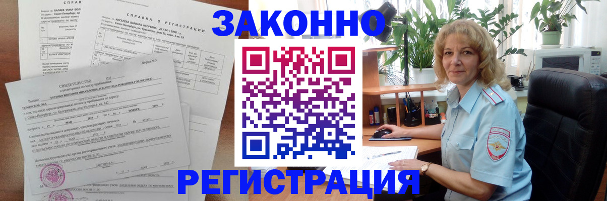 где прописаться в Тамбове