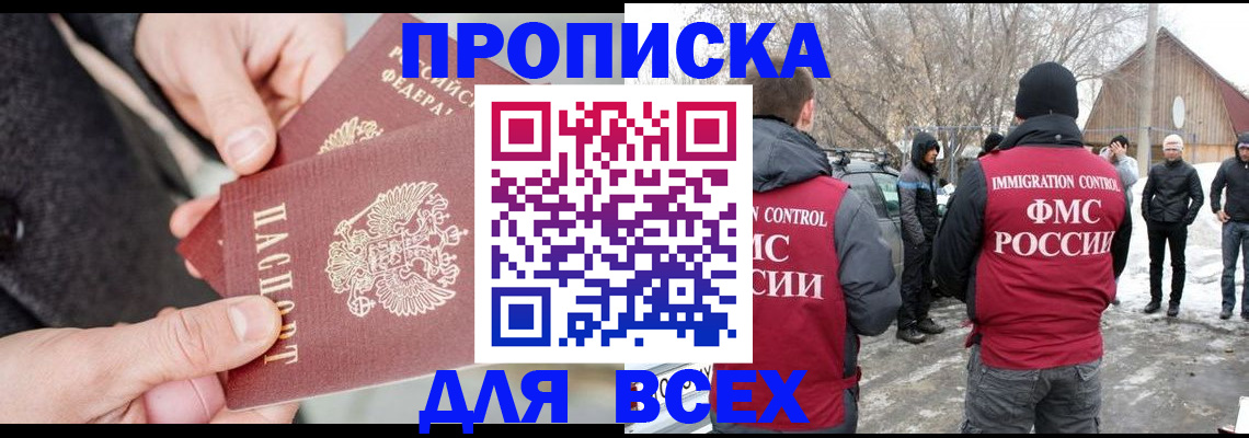 временная регистрация в Тамбове