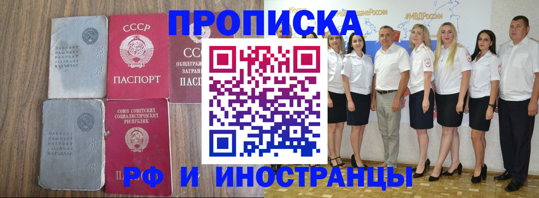 временная регистрация поиск в Тамбове