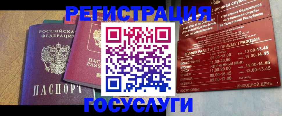 миграционный учет в Тамбове