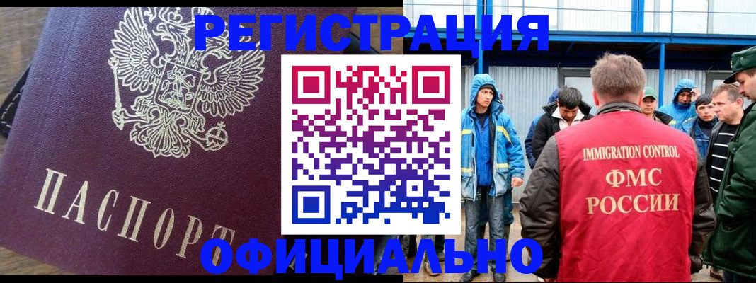 прописка для школы в Тамбове